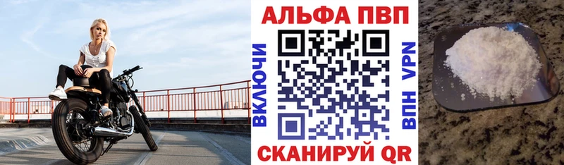 A-PVP СК КРИС  где продают наркотики  Александровск 