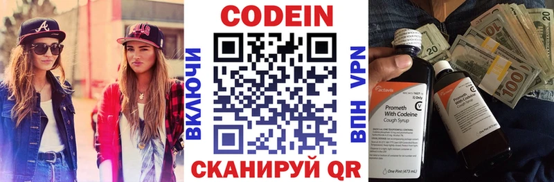 Кодеиновый сироп Lean Purple Drank  Александровск 