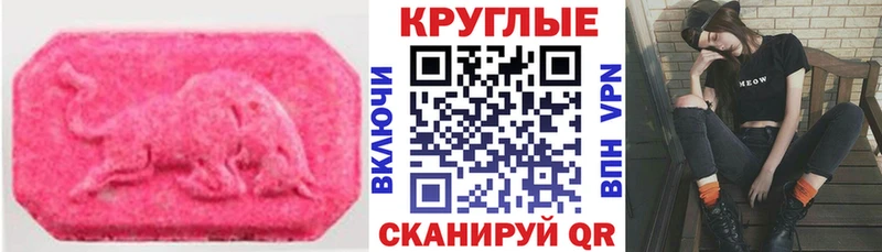 Экстази XTC  Александровск 